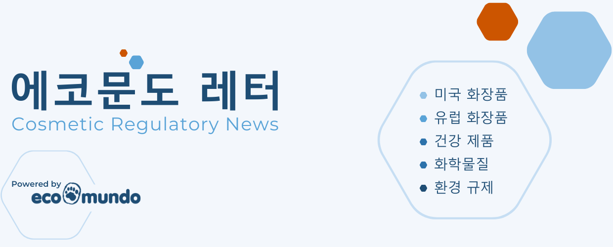 에코문도 뉴스레터 구독 에코문도 뉴스레터 구독